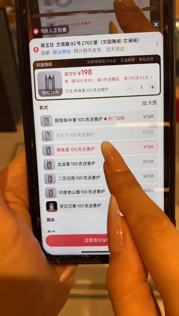 1用****6风骨200克 10盒