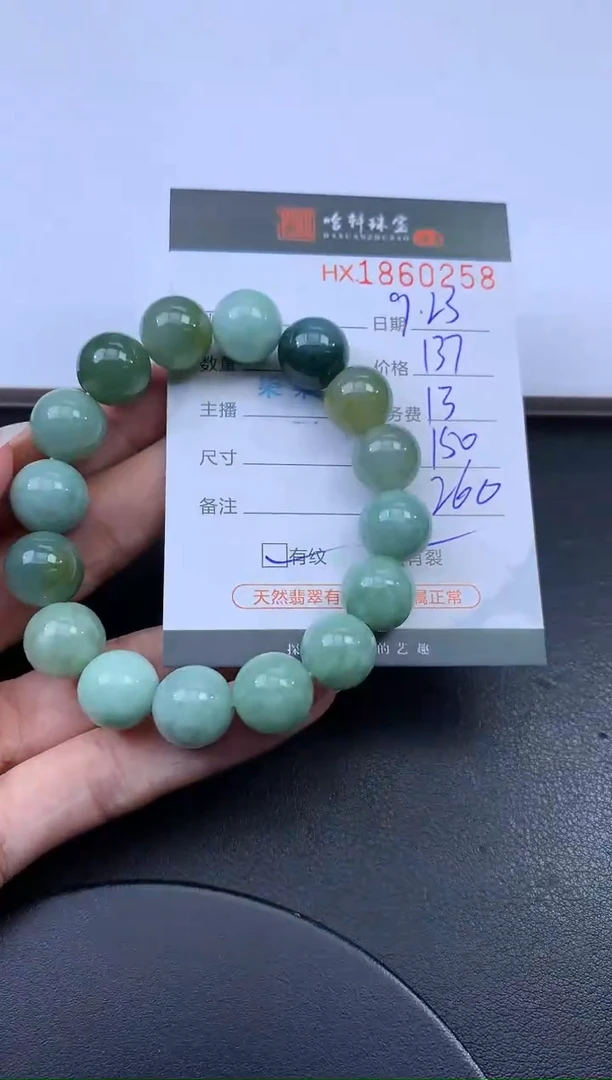 未镶嵌挂件翡翠哈轩 手串1（有纹有裂）