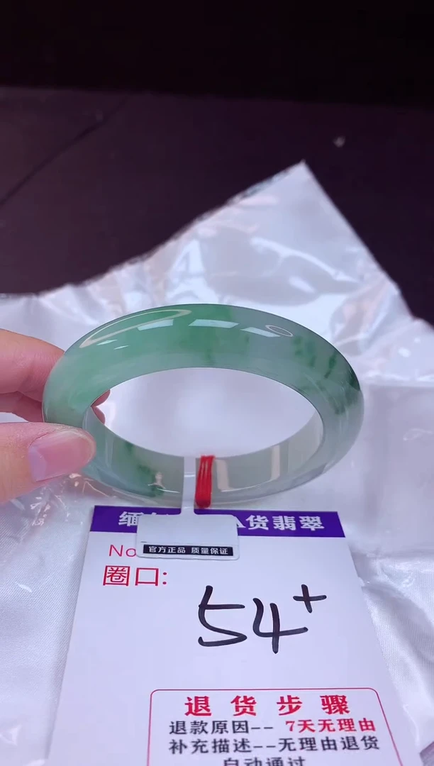 翡翠手镯未镶嵌54+