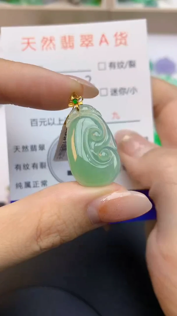 颈饰18K金镶嵌翡翠天然缅甸a货翡翠百元以上9元证书费自理