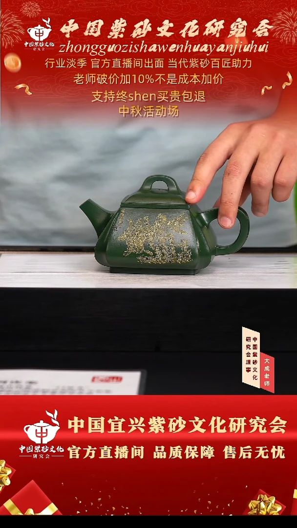 茶壶紫砂112号何 老绿泥 300cc左右