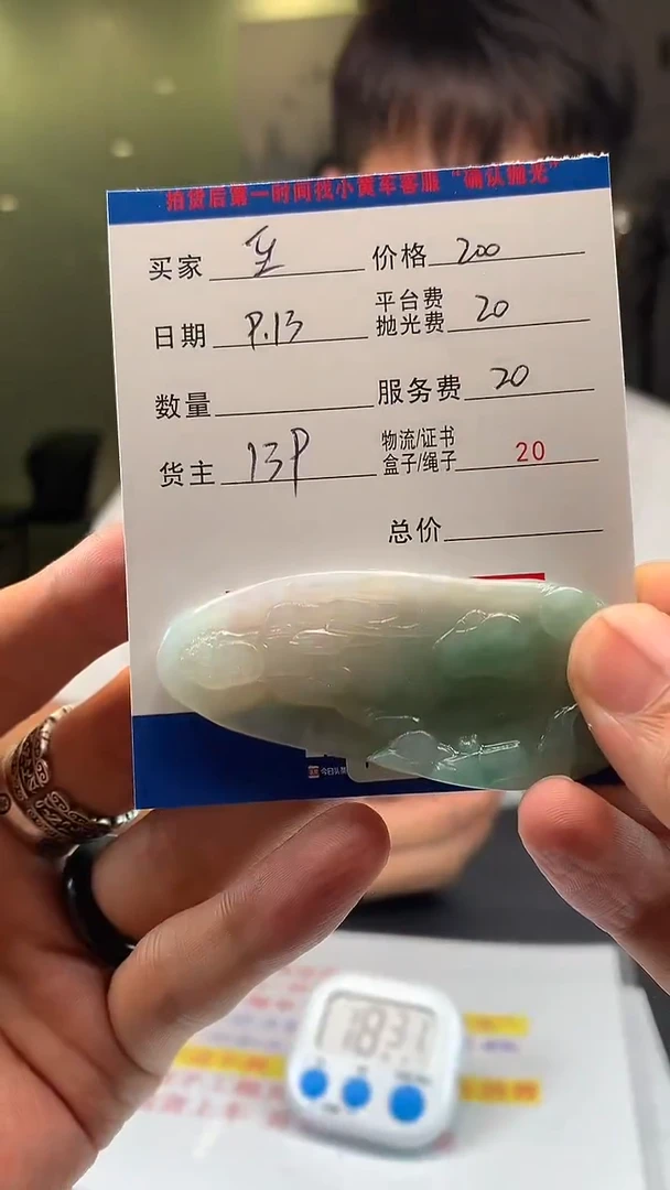 未镶嵌定制翡翠至**上HY106094