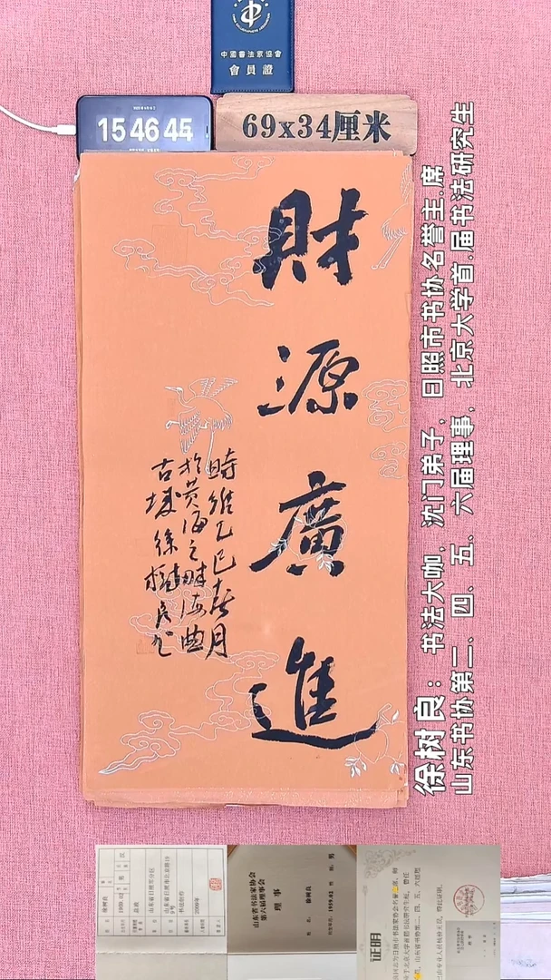 书法101         徐老师书法作品