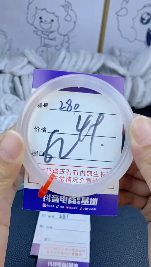 手镯玛瑙/玉髓未镶嵌280