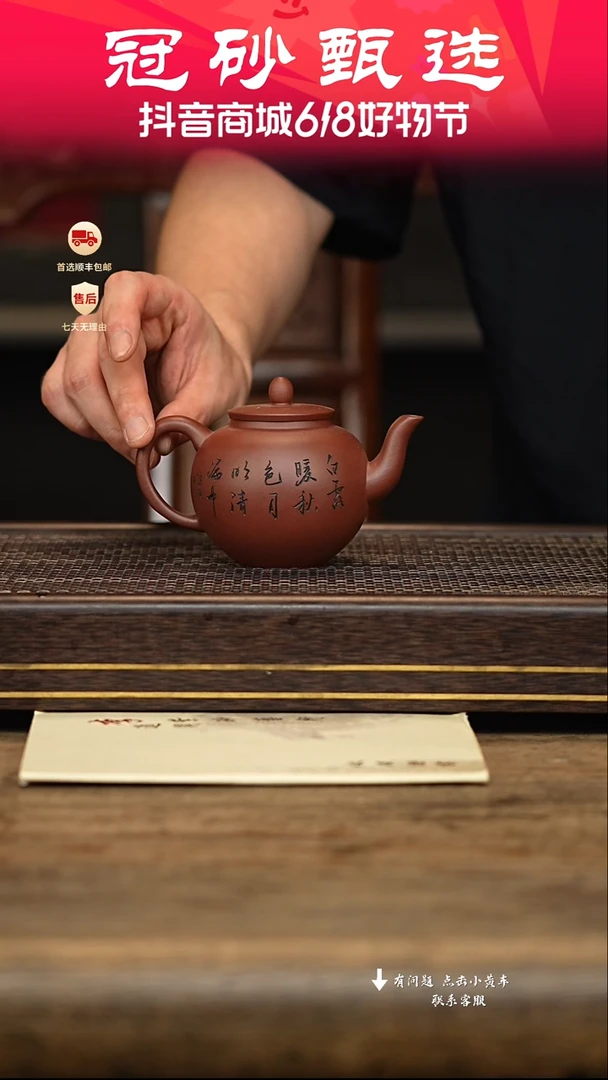 茶壶紫砂冠砂甄选88