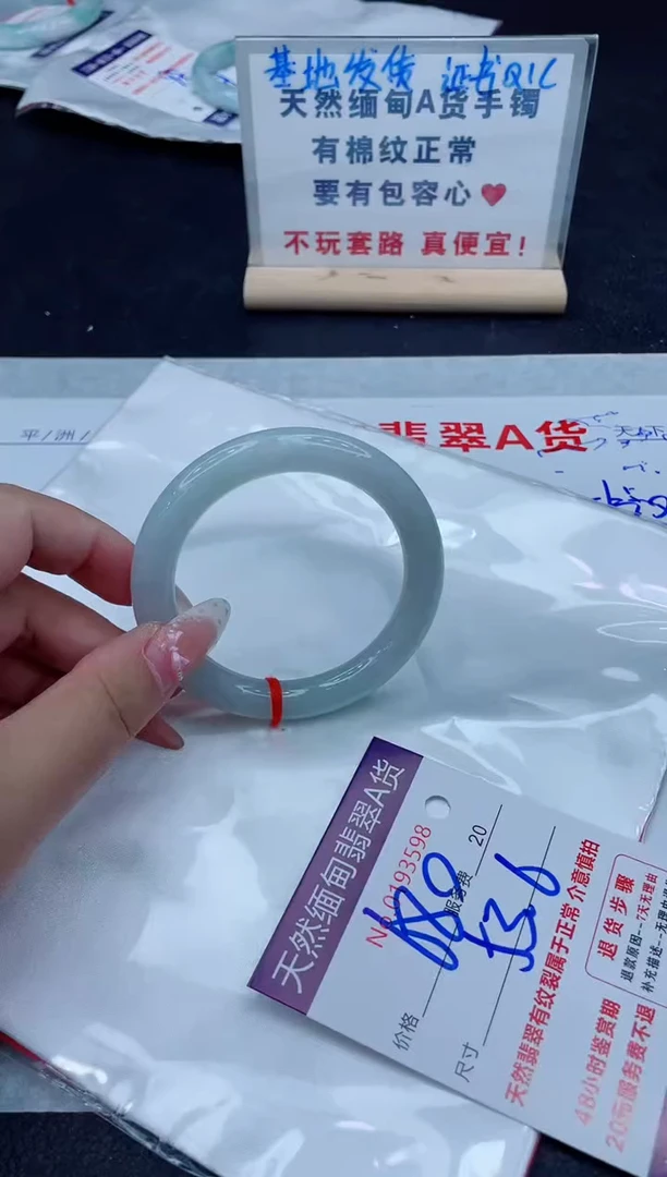 未镶嵌手镯翡翠680.00