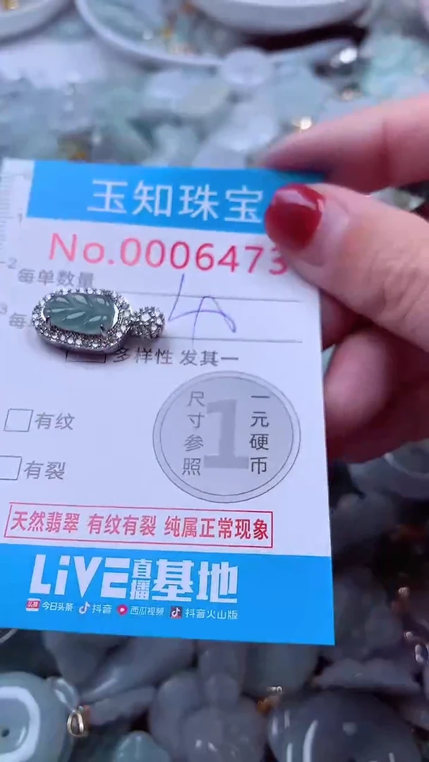 吊坠(不含链)未镶嵌翡翠6473