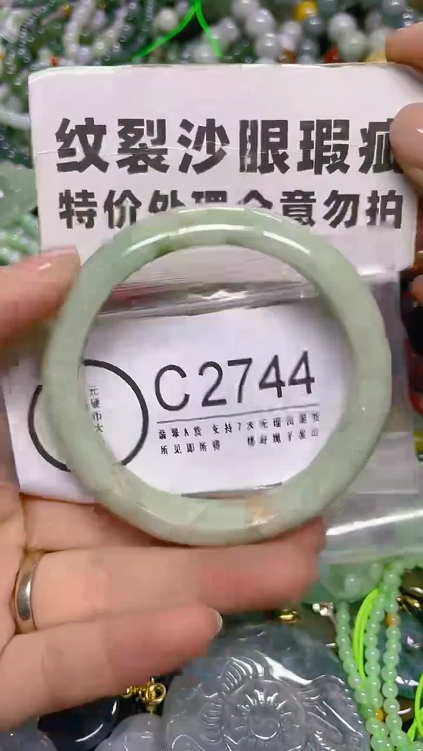 颈饰未镶嵌翡翠55-56/ C /纹裂沙眼瑕疵介意勿拍