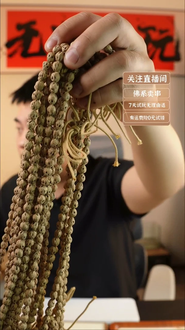 文玩核桃把件百香108