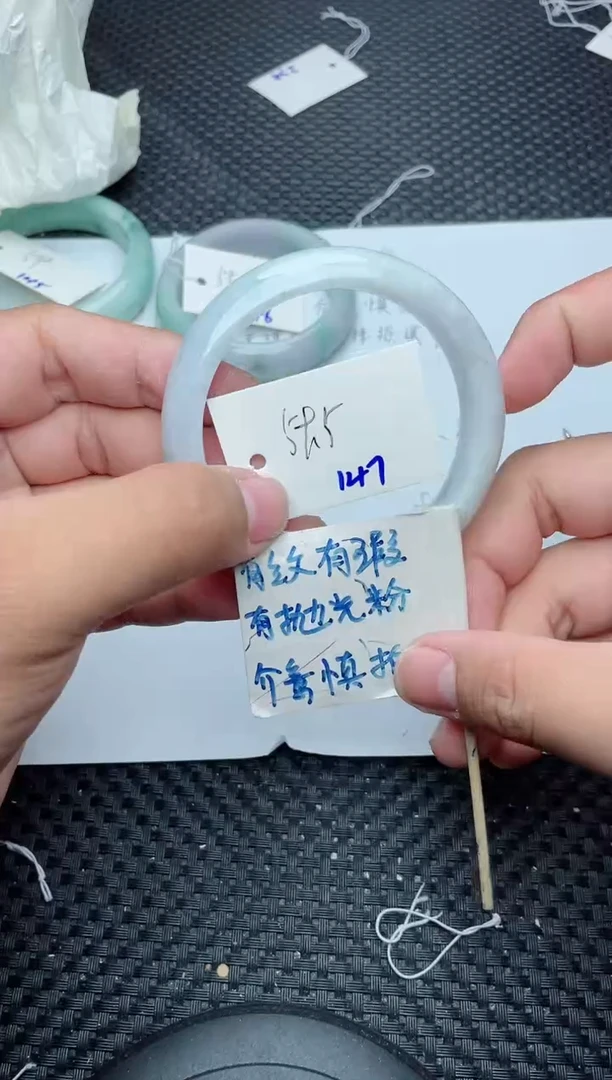 未镶嵌手镯翡翠147