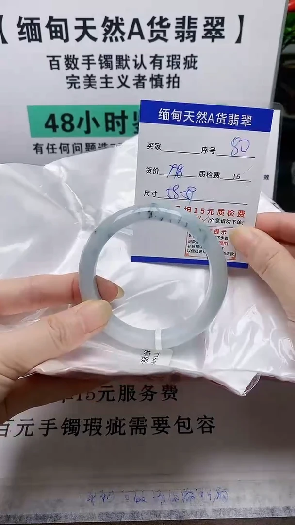 未镶嵌手镯翡翠80缅甸天然A 货翡翠有瑕疵需包容，完美主义慎拍！
