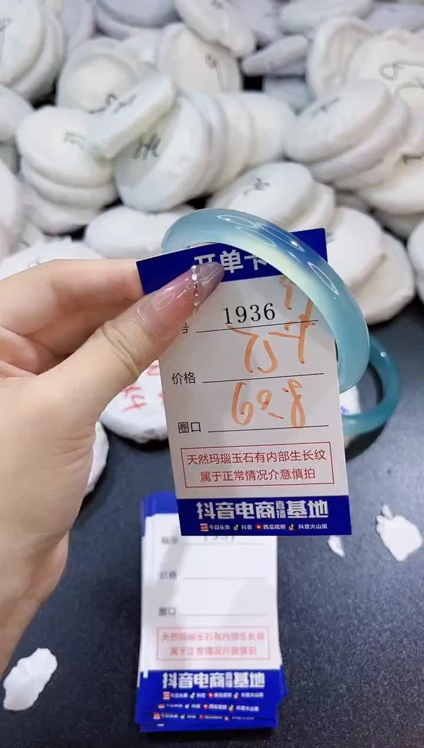 玛瑙/玉髓手镯未镶嵌1936