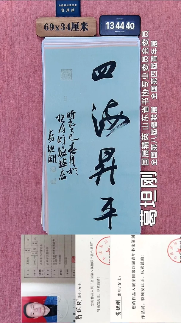 书法91          葛老师书法作品