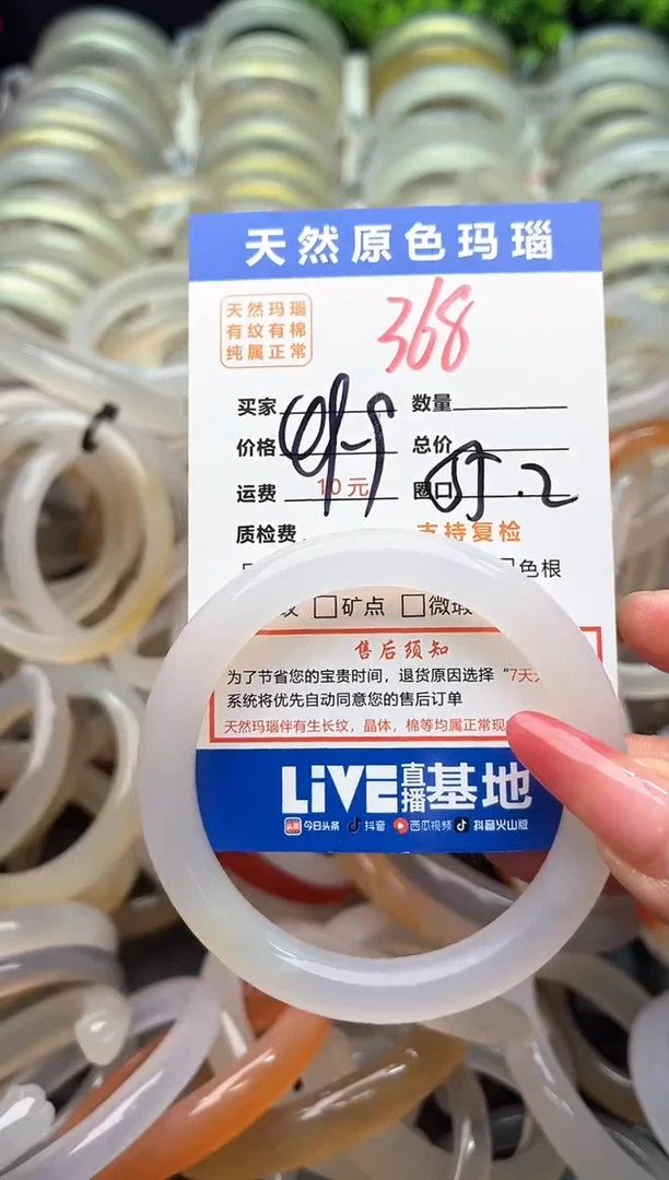 【闪购商品】玛瑙/玉髓手镯未镶嵌368