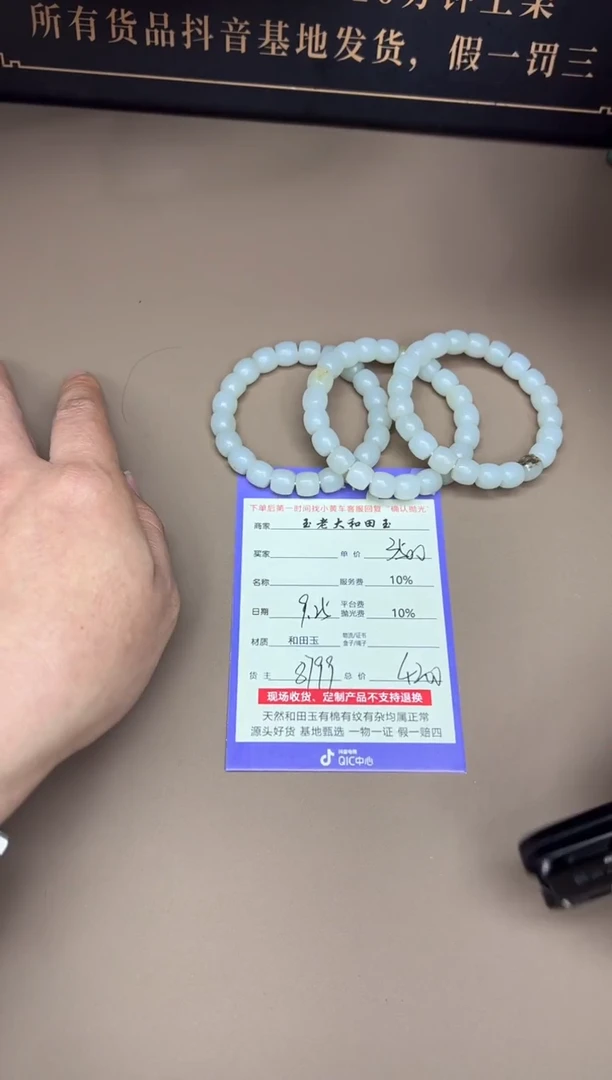未镶嵌手串和田玉8799多样性发货拍一发一