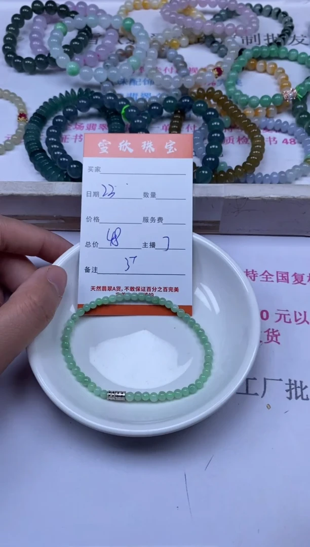 颈饰未镶嵌翡翠雪欣散珠定制diy