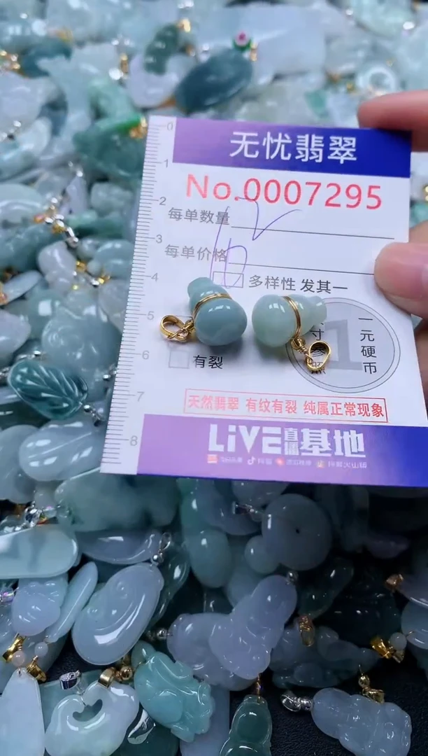 颈饰未镶嵌翡翠7295