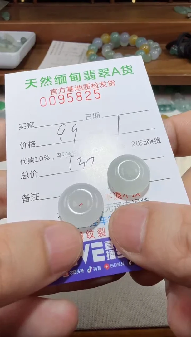 定制翡翠未镶嵌憧翡翠