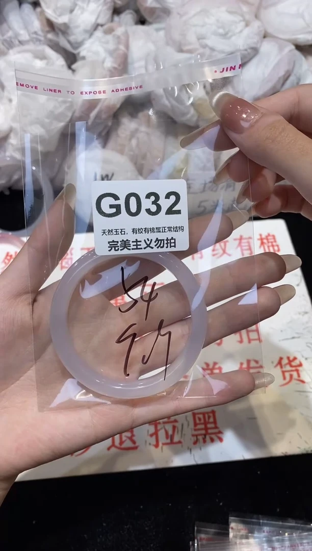 手镯玛瑙/玉髓未镶嵌54