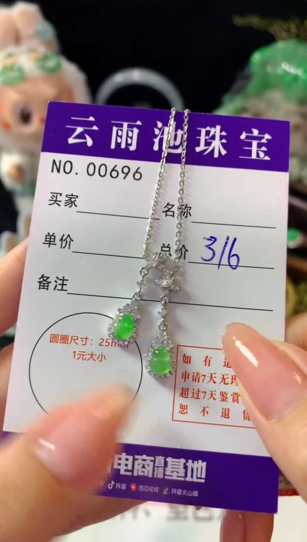 颈饰银S925镶嵌翡翠翡翠