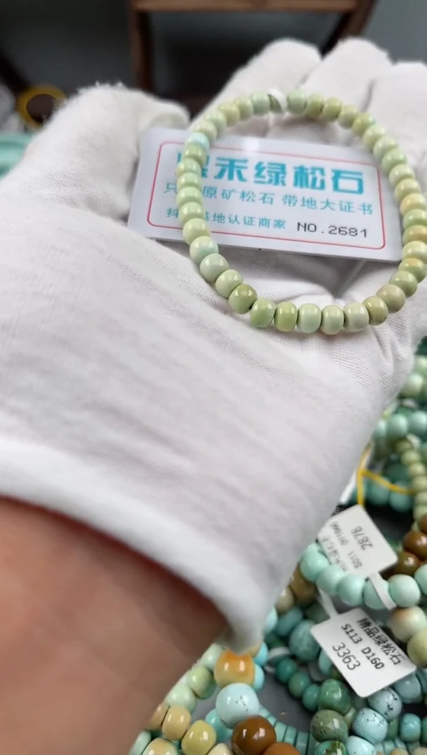未镶嵌绿松石松石2681