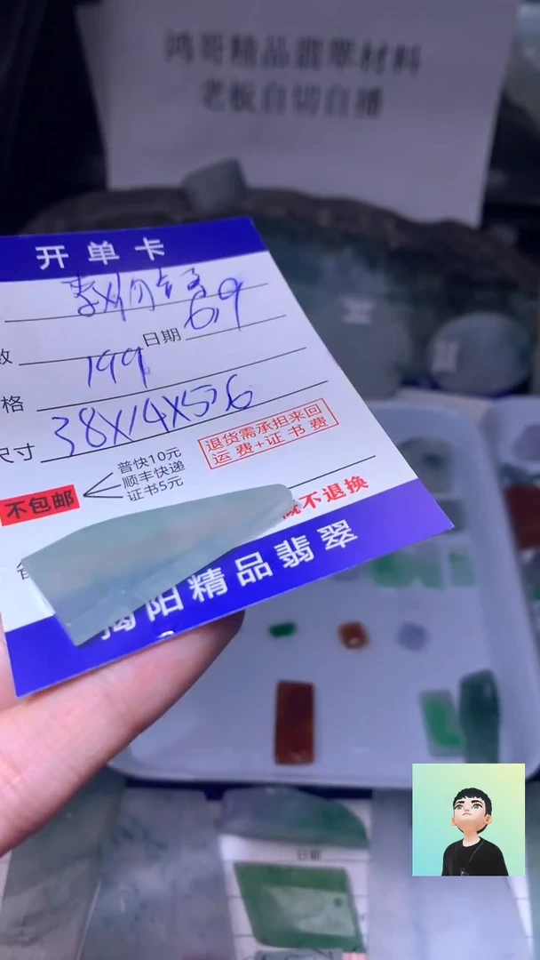定制翡翠未镶嵌翡翠边角料