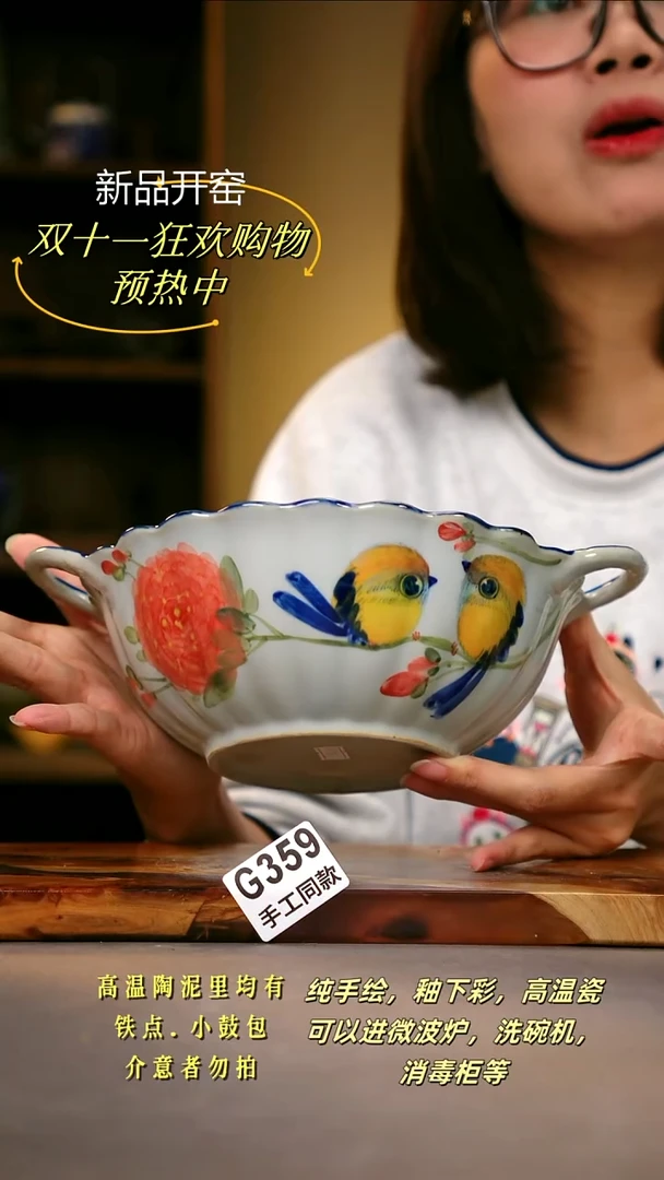 其他G359陶然集器瓷器