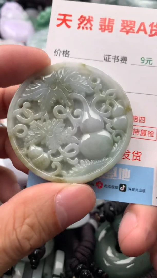 【闪购商品】翡翠吊坠(不含链)未镶嵌1