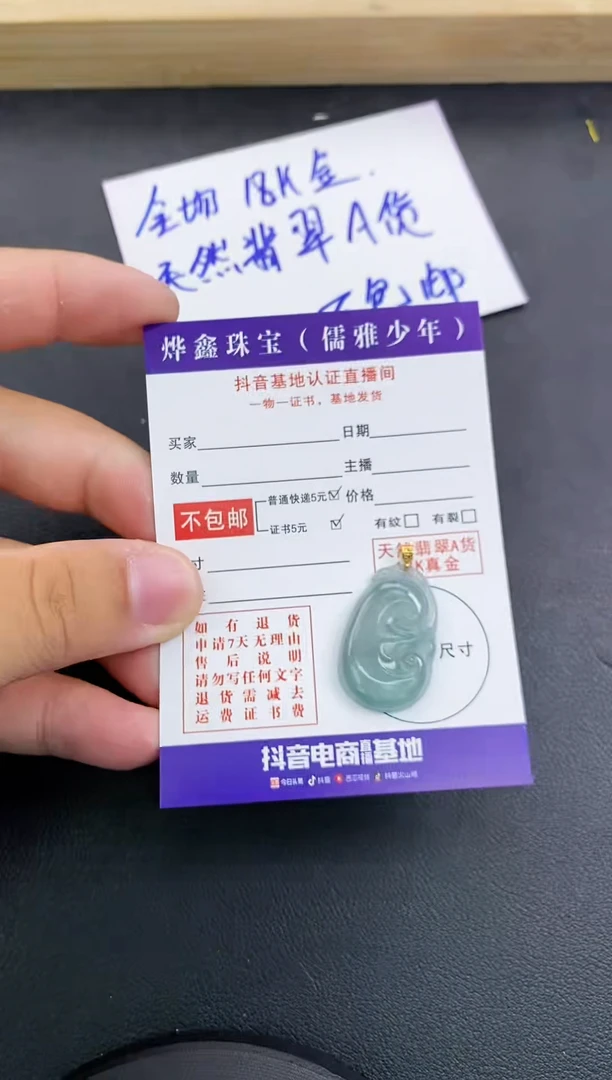 颈饰18K金镶嵌翡翠天然翡翠A货赠皮绳