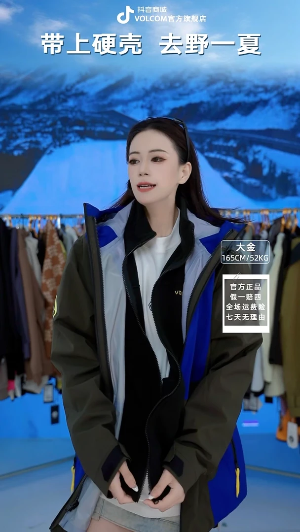 VOLCOM  三合一冲锋衣  L码