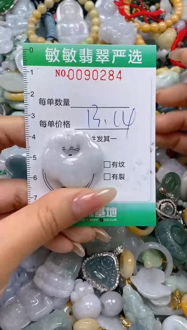 【闪购商品】翡翠颈饰未镶嵌闪购0090284