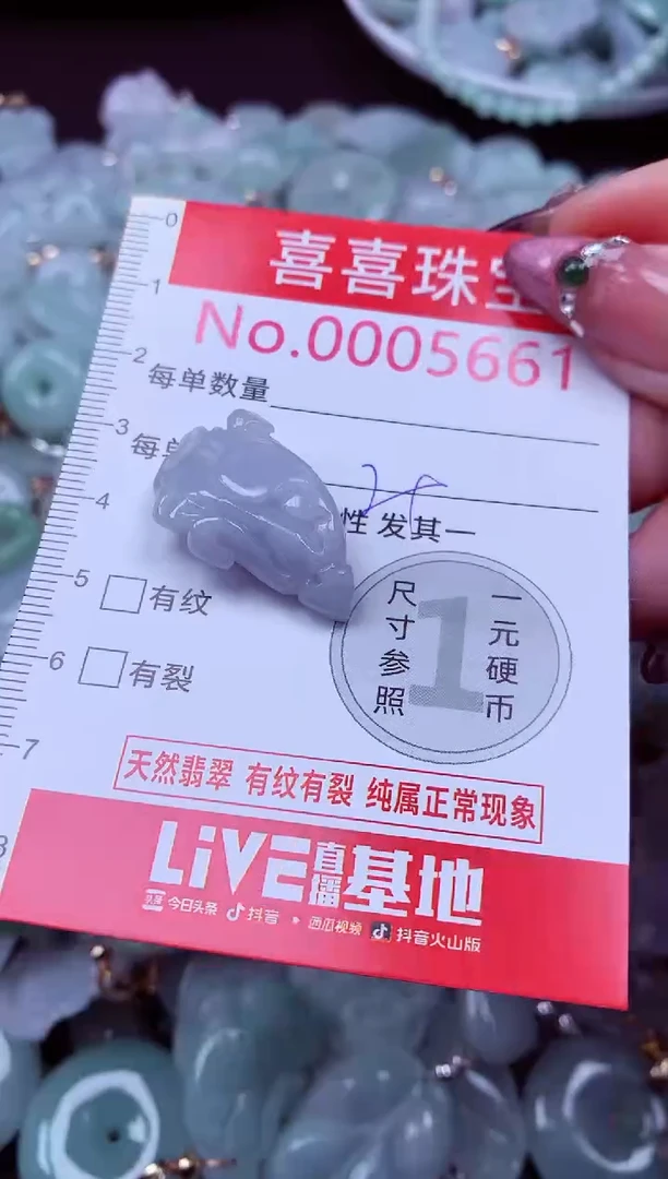 吊坠(不含链)未镶嵌翡翠5661