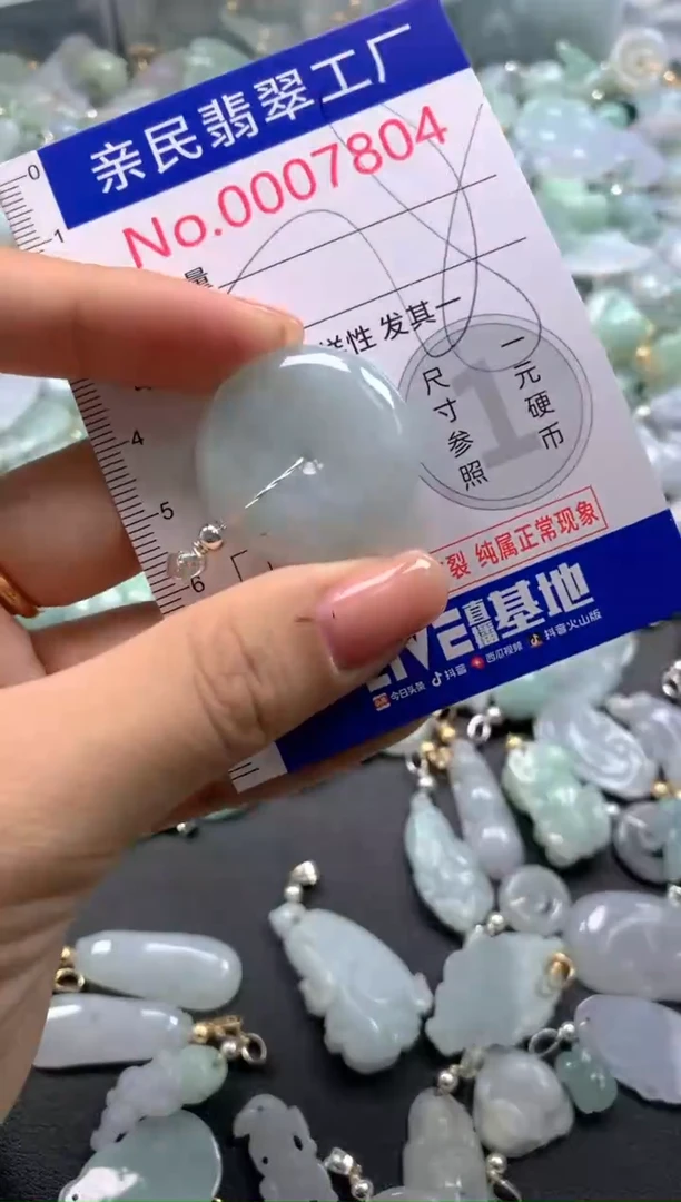 颈饰未镶嵌翡翠7804