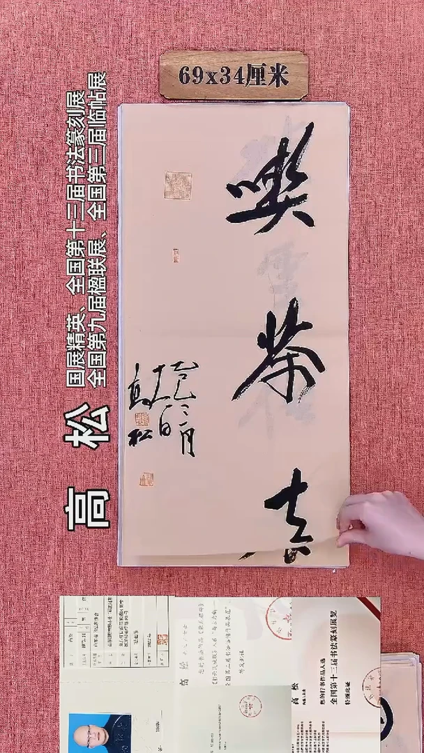 书法187        高老师书法作品