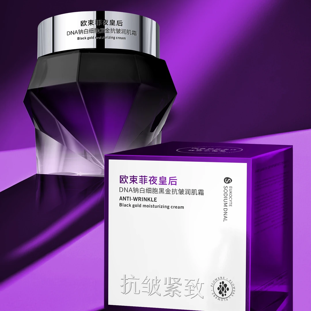 【夜皇后-贵妇钻石霜】DNA钠白细胞黑金抗皱润肌霜-晚霜