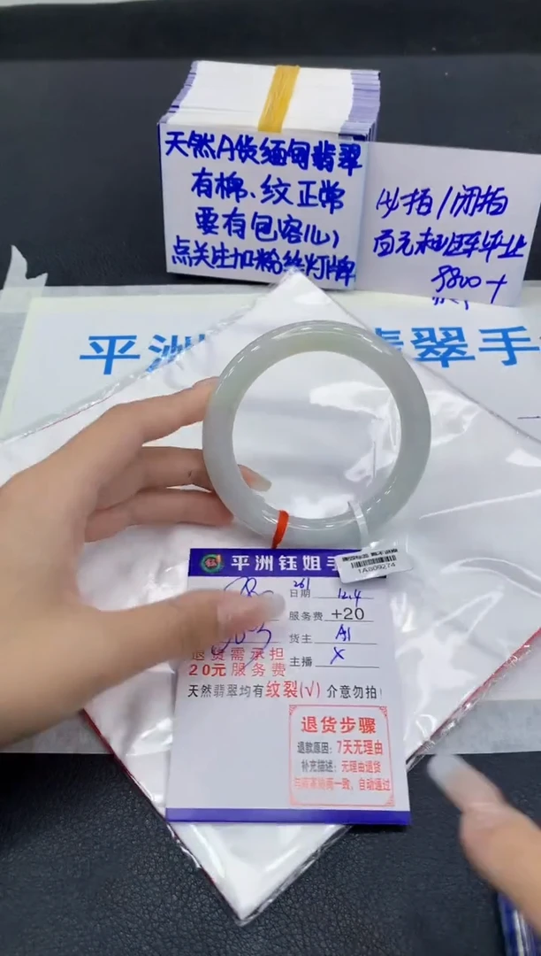 未镶嵌手镯翡翠1