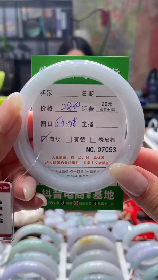 未镶嵌手镯翡翠7053****