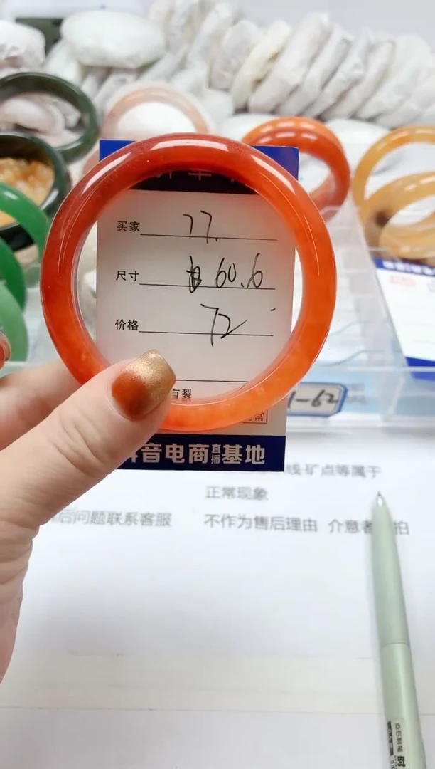 石英质玉手镯未镶嵌77/60.6