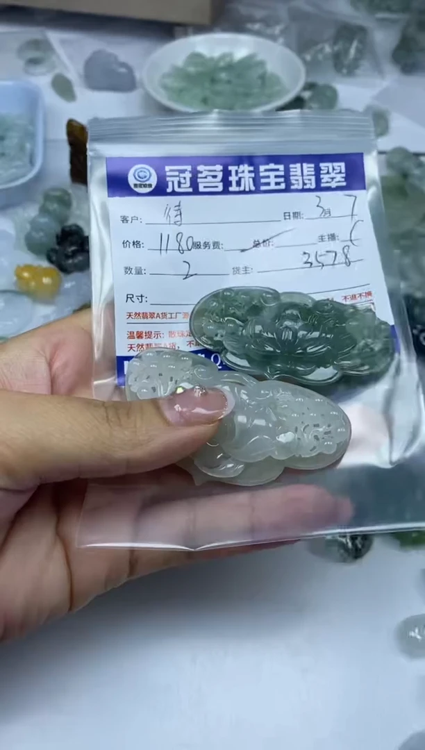 【闪购商品】翡翠手饰未镶嵌翡翠 小件 花牌