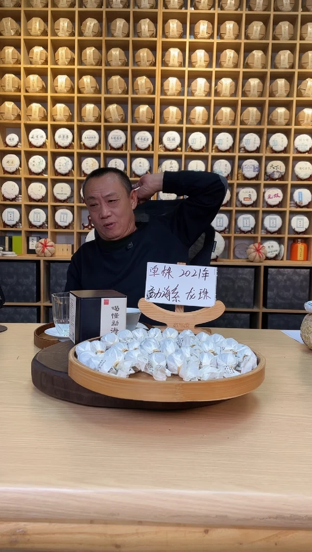 昵***置【信任就抢】11·21 普洱茶生茶龙珠8g*18颗21年古树头春