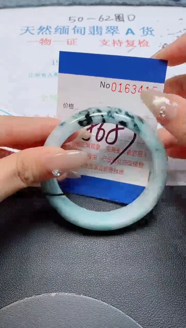 未镶嵌手镯翡翠天然缅甸翡翠163415