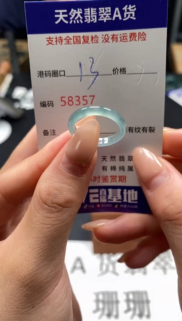 未镶嵌戒指翡翠天然A货翡翠8357