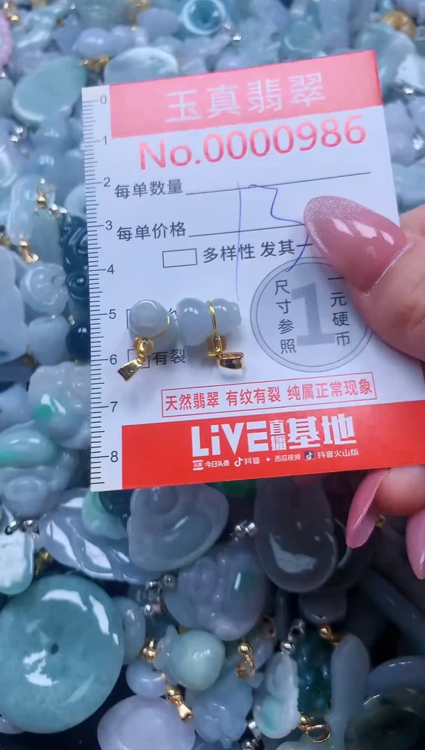 翡翠未镶嵌吊坠(不含链)0986