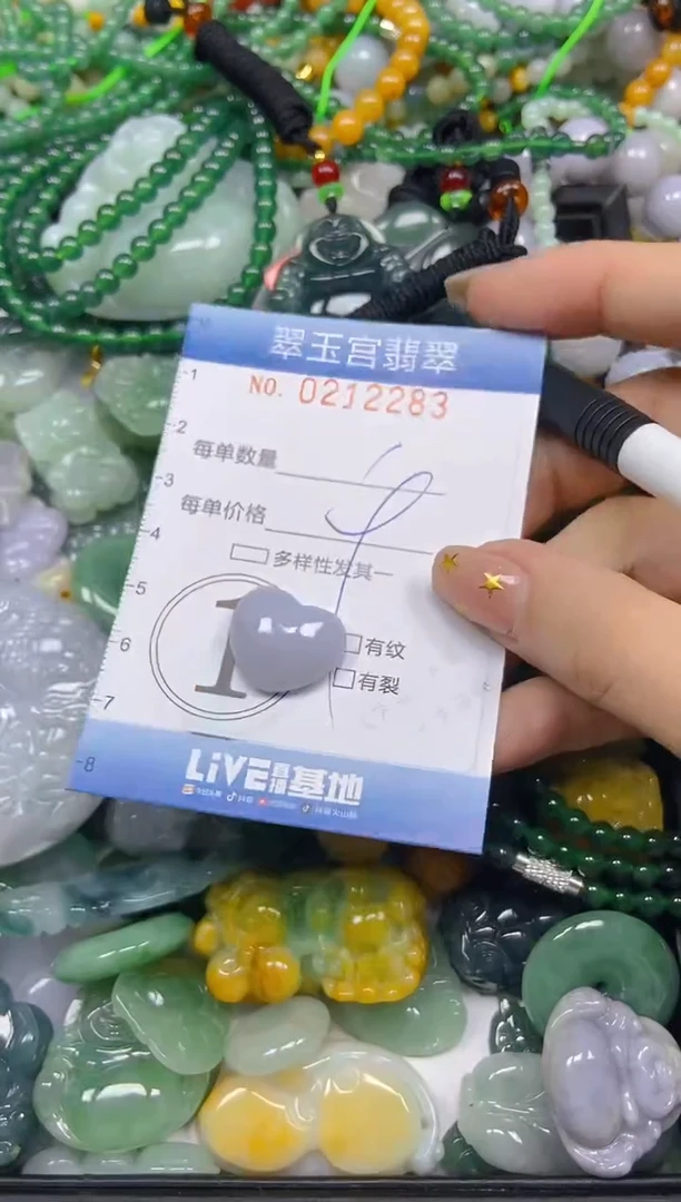 颈饰未镶嵌翡翠闪购C0212283
