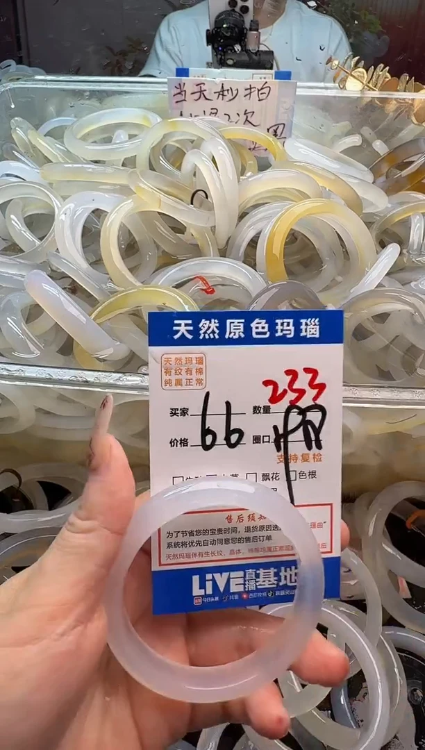 玛瑙/玉髓手镯未镶嵌233