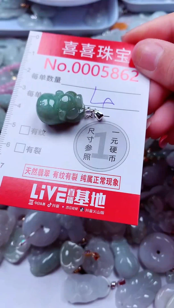 吊坠(不含链)未镶嵌翡翠5862