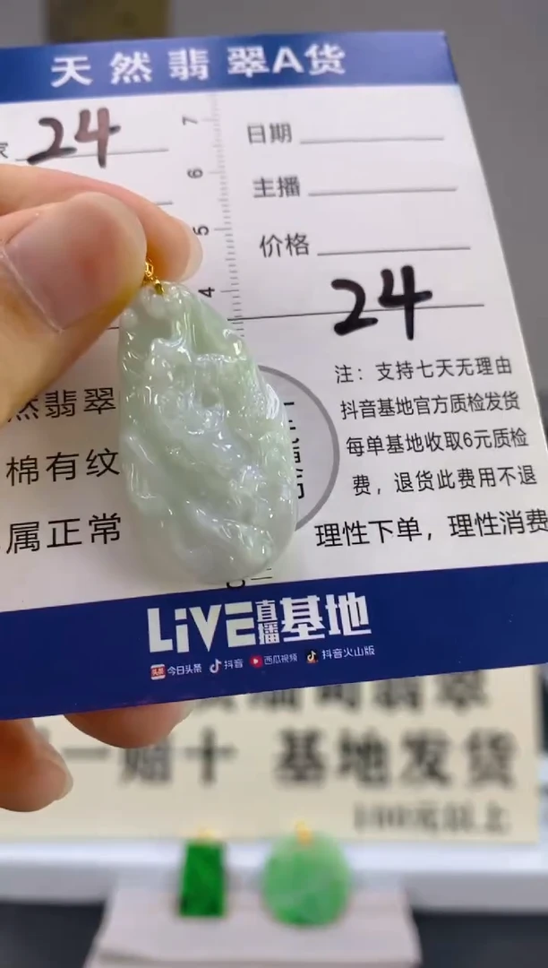 【闪购商品】翡翠颈饰18K金镶嵌天然A货翡翠  24