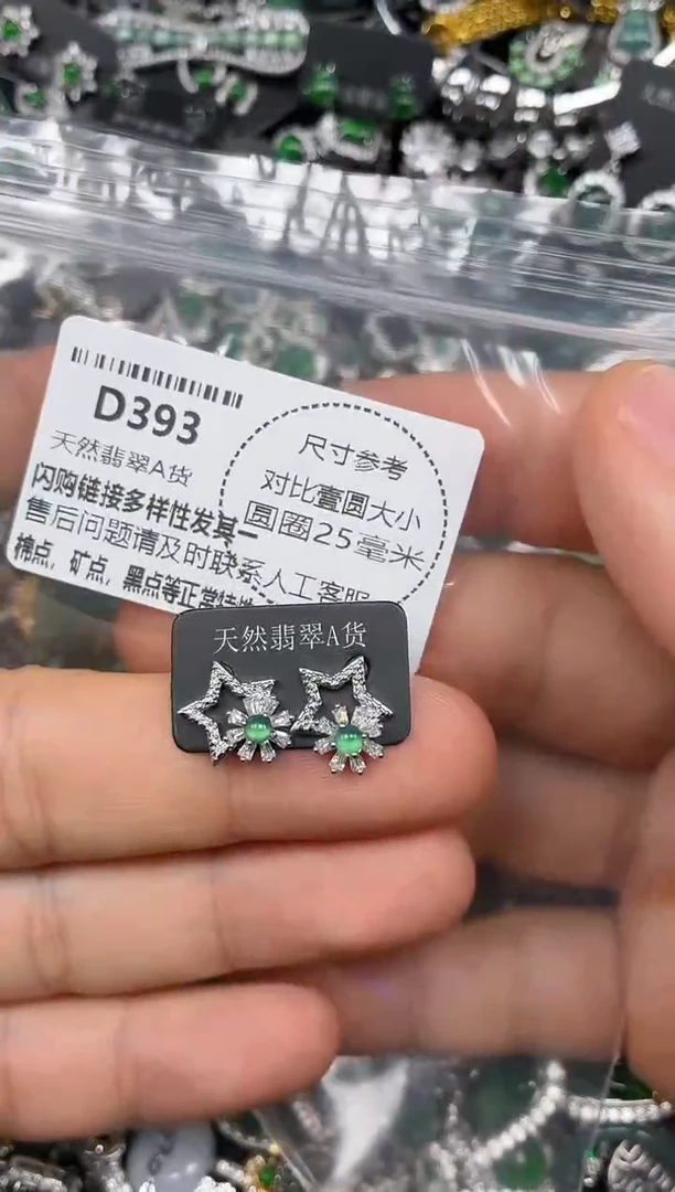 颈饰未镶嵌翡翠D393耳钉