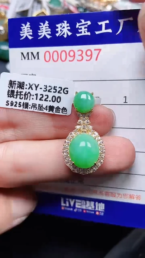 颈饰银S925镶嵌翡翠9397