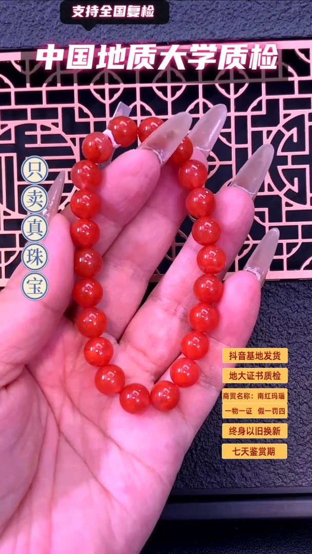 南红玛瑙8mm未镶嵌保山圆珠单圈
